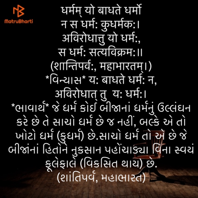 Gujarati Quotes by Umakant : 111884109