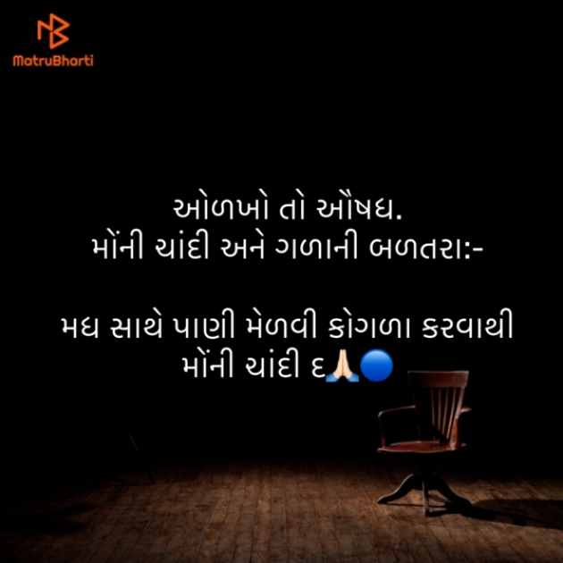 Gujarati Blog by Umakant : 111884113