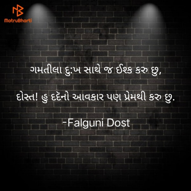 Gujarati Whatsapp-Status by Falguni Dost : 111884175