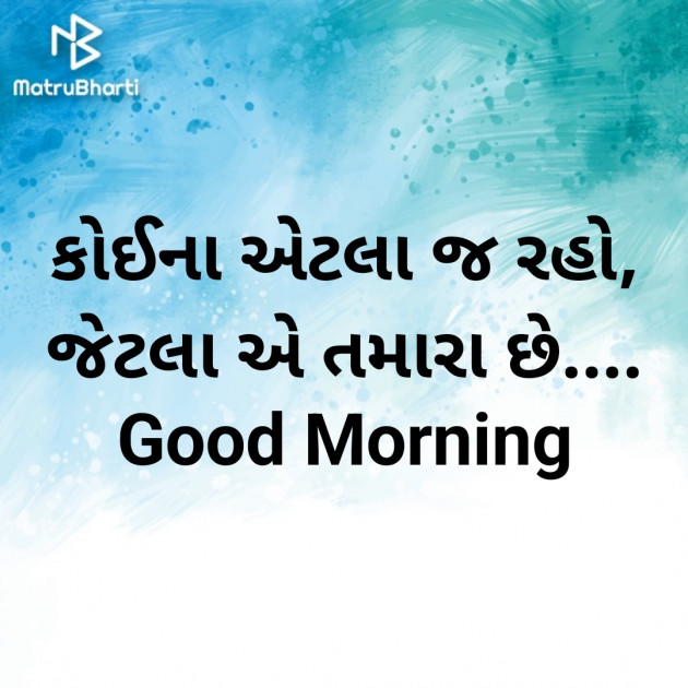 Gujarati Good Morning by Nirav Devani : 111884195