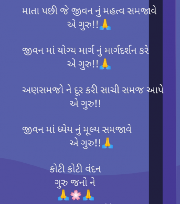 Gujarati Whatsapp-Status by D Bhatt : 111884206