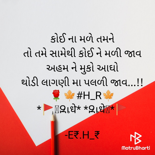 Gujarati Blog by E₹.H_₹ : 111884224