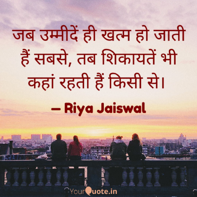 Hindi Whatsapp-Status by Riya Jaiswal : 111884231