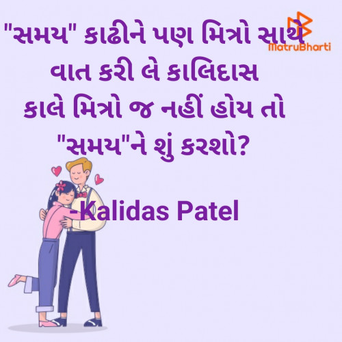 Post by Kalidas Patel on 03-Jul-2023 11:49am