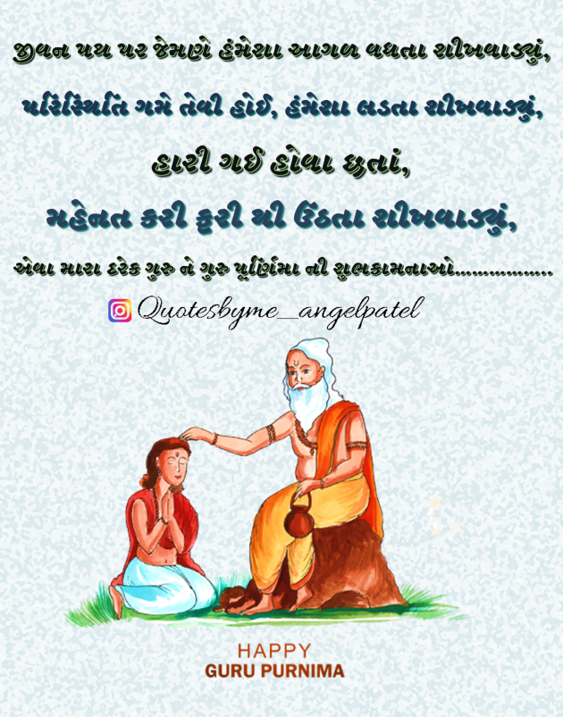 Gujarati Quotes by Ankita Patel : 111884264