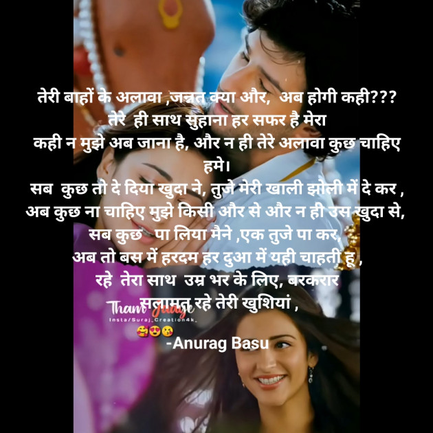 Hindi Blog by Anurag Basu : 111884270