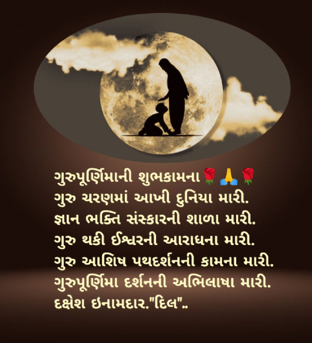 Gujarati Blog by Dakshesh Inamdar : 111884279