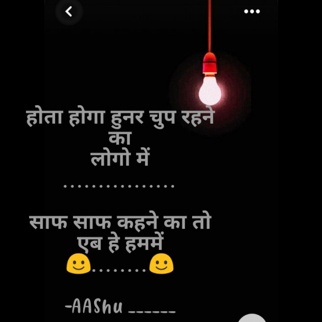 Hindi Good Evening by AAShu ______ : 111884285