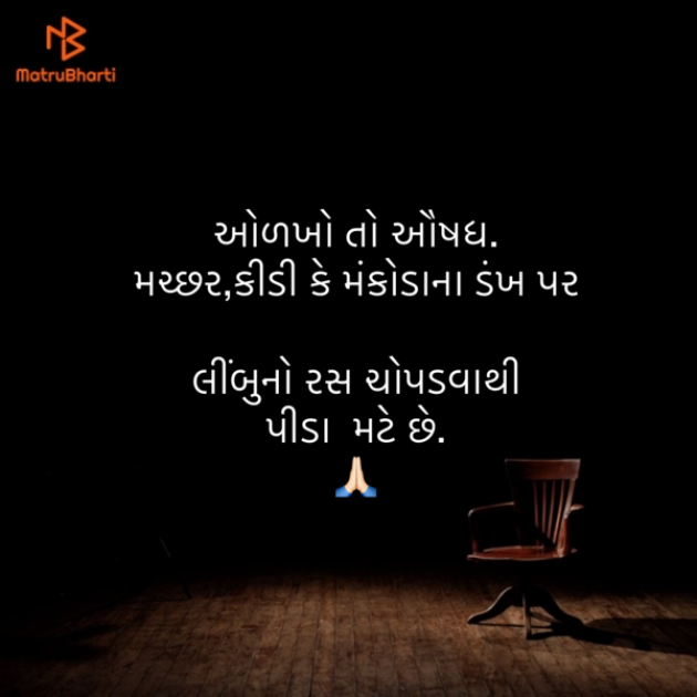 Gujarati Blog by Umakant : 111884309