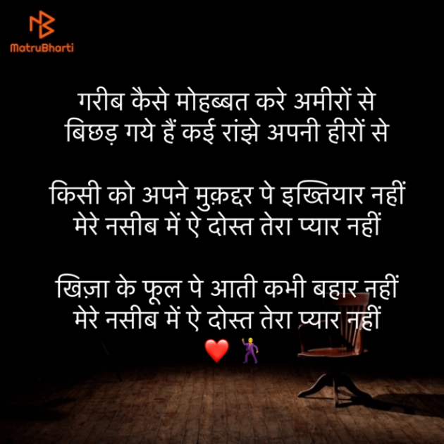 Hindi Shayri by Umakant : 111884321