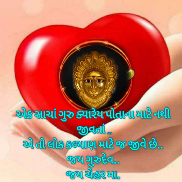 Gujarati Motivational by Bhavna Bhatt : 111884326