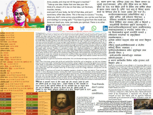 Hindi Blog by JUGAL KISHORE SHARMA : 111884345