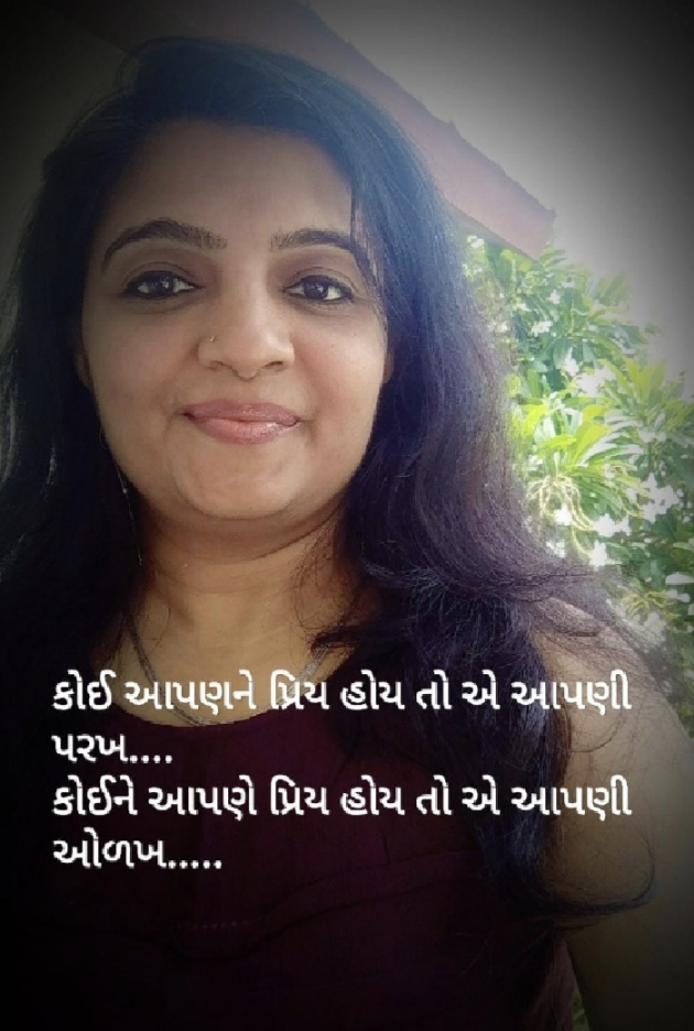 Gujarati Sorry by rupal patel : 111884371