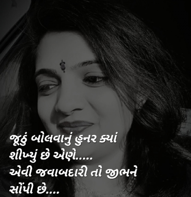 Gujarati Sorry by rupal patel : 111884381