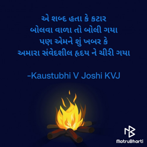 Post by Kaustubhi V Joshi KVJ on 04-Jul-2023 12:25pm