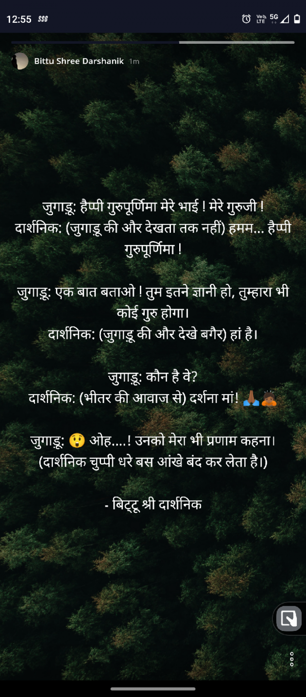 English Quotes by बिट्टू श्री दार्शनिक : 111884421