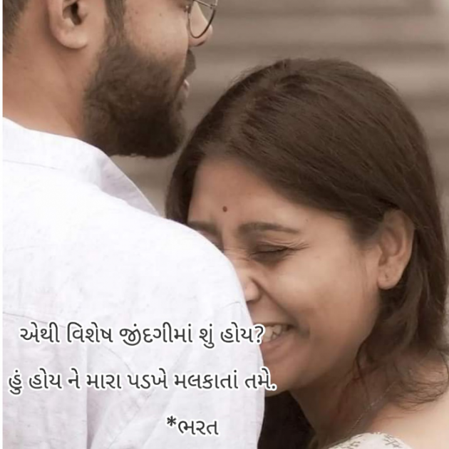 Gujarati Shayri by Bharat : 111884453