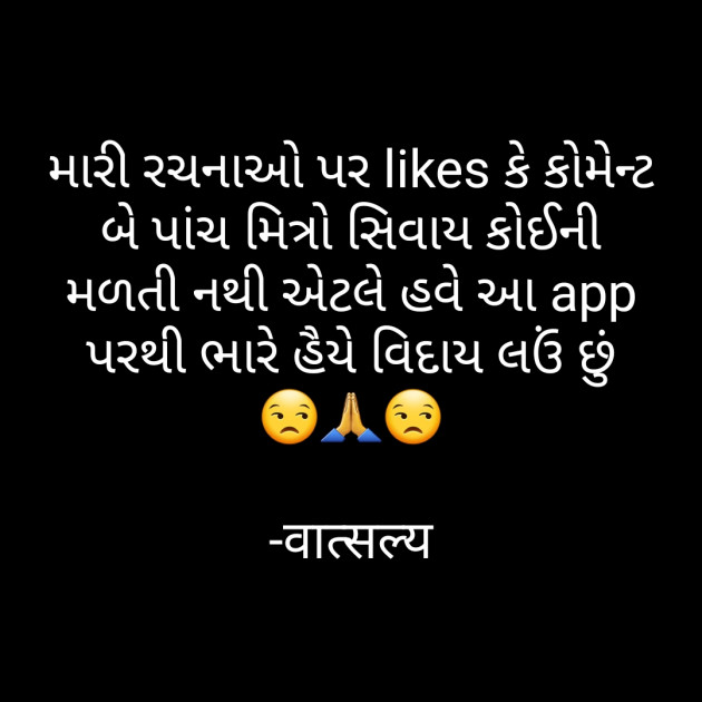 Gujarati Funny by वात्सल्य : 111884457