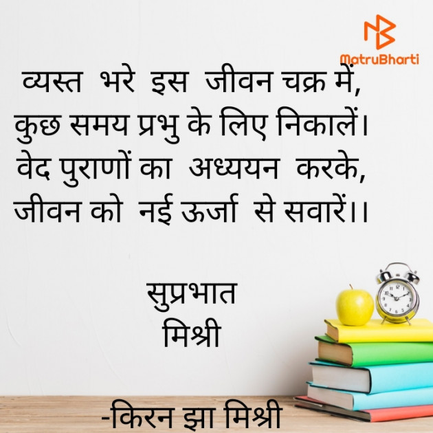 Hindi Quotes by किरन झा मिश्री : 111884497