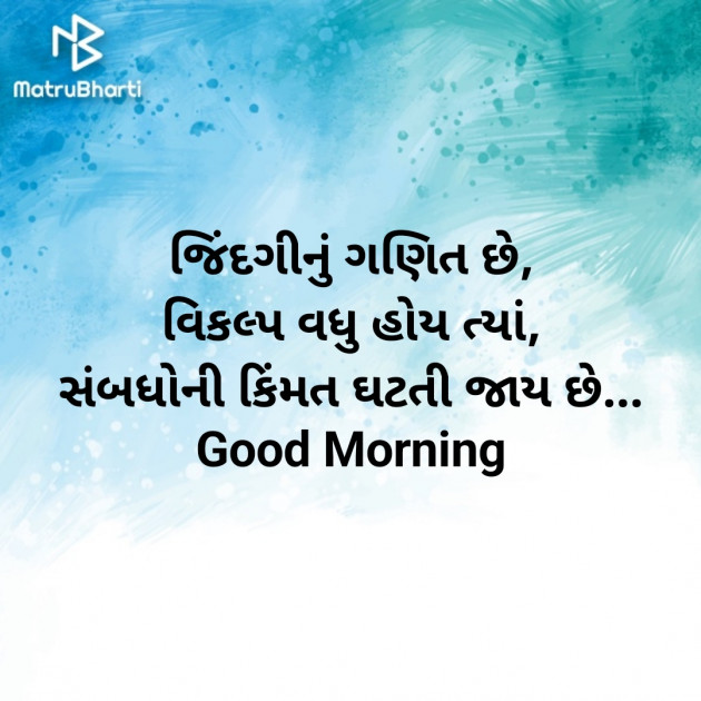 Gujarati Good Morning by Nirav Devani : 111884509