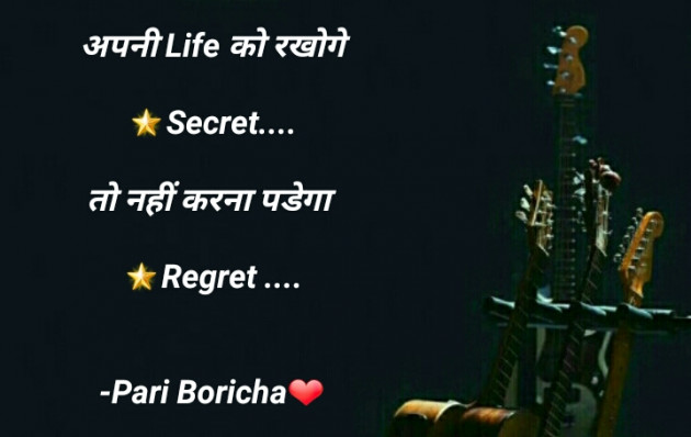 Hindi Motivational by Pari Boricha : 111884515