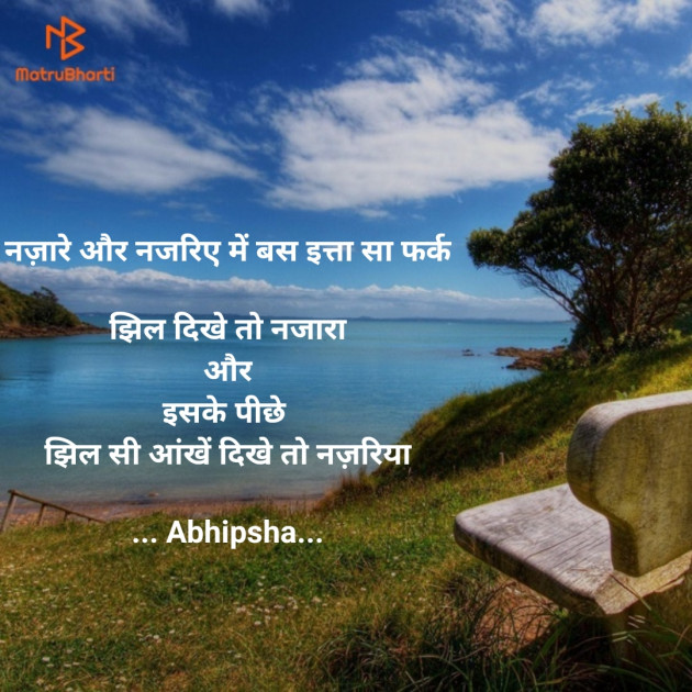 Hindi Thought by Riddhi Patoliya : 111884517