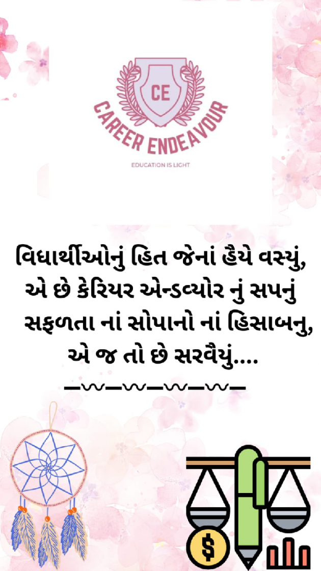 Gujarati Blog by Bhavna Bhatt : 111884547