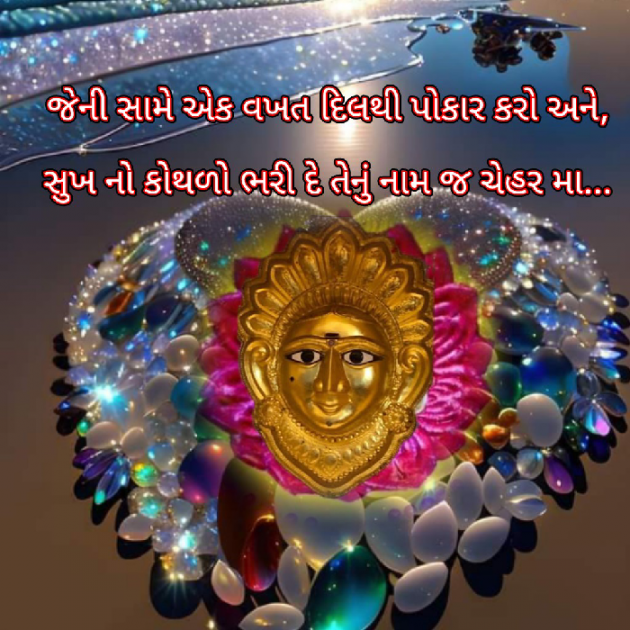 Gujarati Motivational by Bhavna Bhatt : 111884549