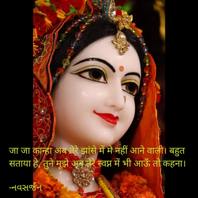 Hindi Motivational by નવસર્જન : 111884578