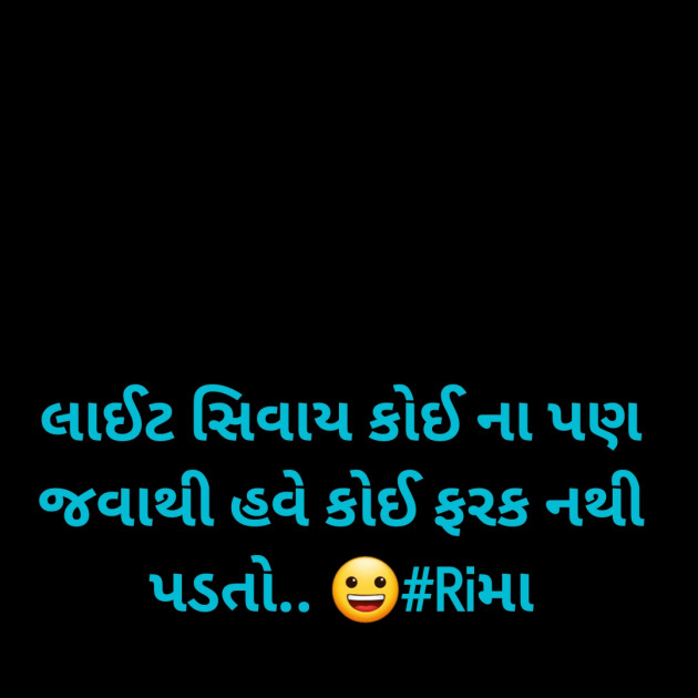 Gujarati Whatsapp-Status by Rima Bhatt : 111884582