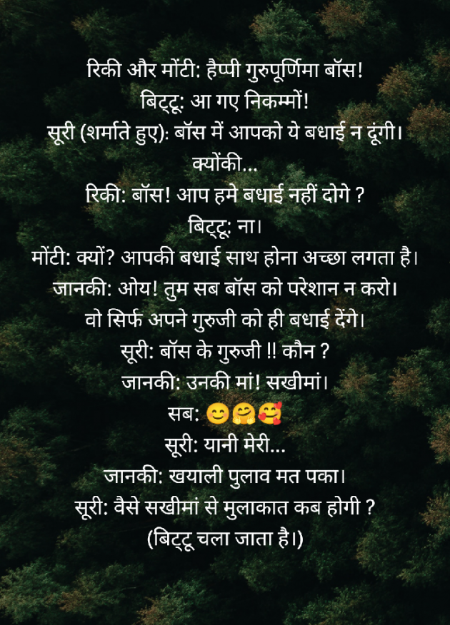 English Story by बिट्टू श्री दार्शनिक : 111884585