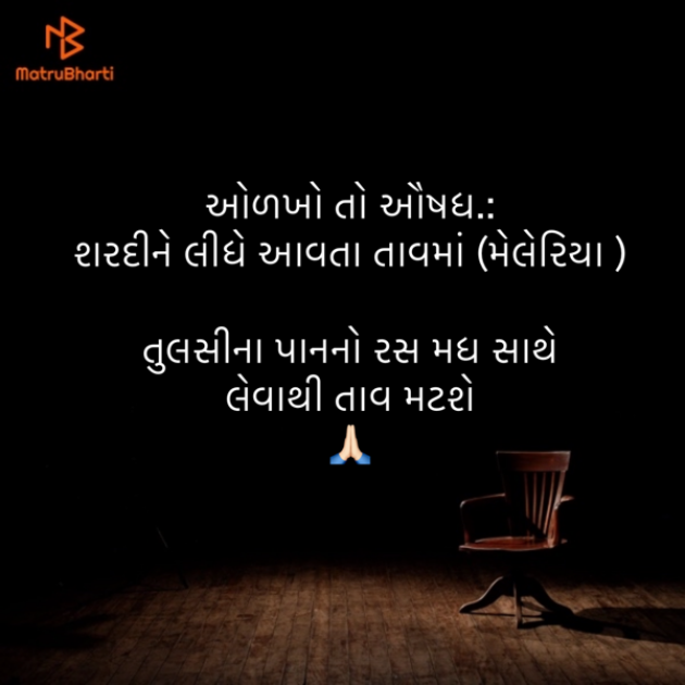 Gujarati Blog by Umakant : 111884621