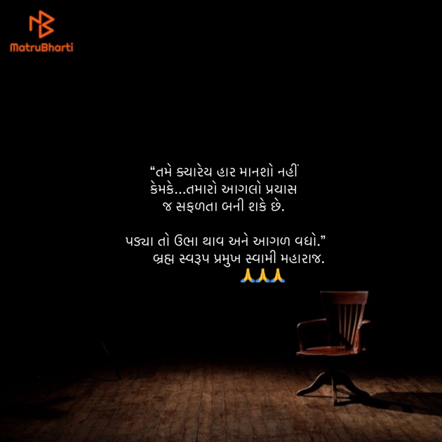 Gujarati Quotes by Umakant : 111884623