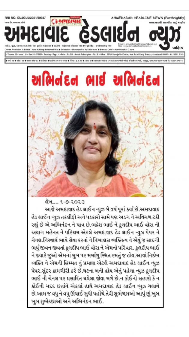 Gujarati Thank You by Bhavna Bhatt : 111884634