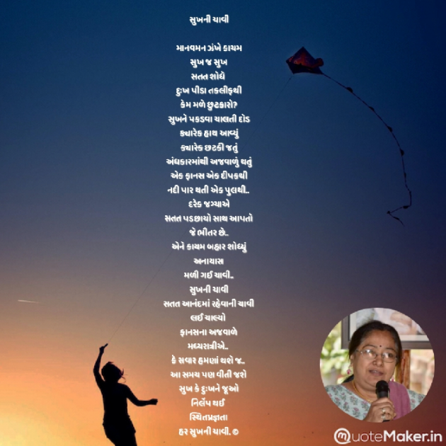 Gujarati Poem by Kiran shah : 111884644