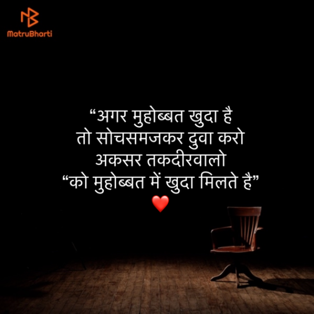 Hindi Shayri by Umakant : 111884662