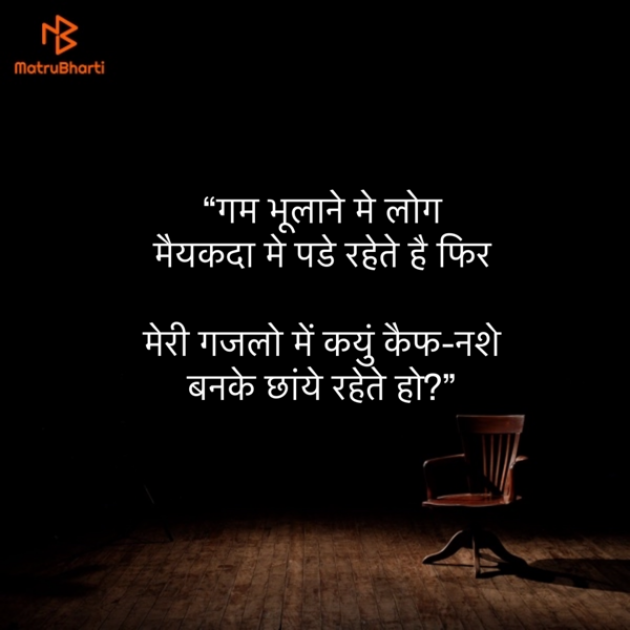 Hindi Shayri by Umakant : 111884671