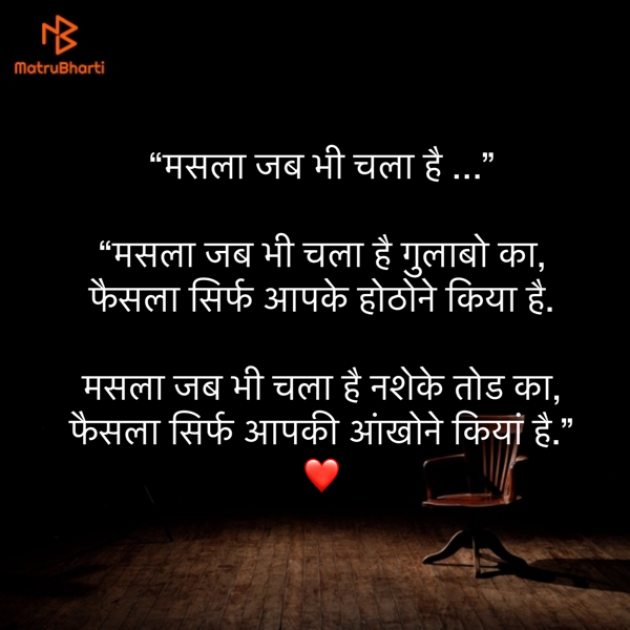 Hindi Shayri by Umakant : 111884678