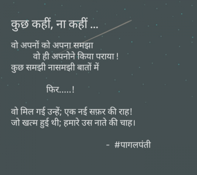 Gujarati Poem by Bhumiben Chaudhary : 111884695