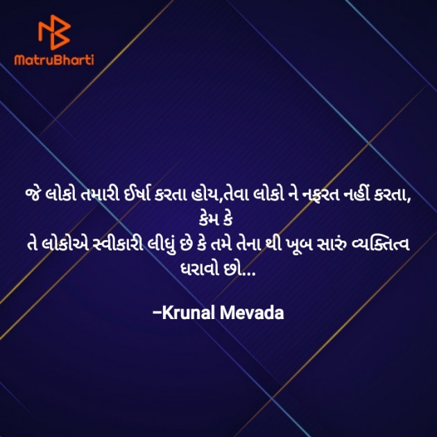 Gujarati Whatsapp-Status by #KRUNALQUOTES : 111884701