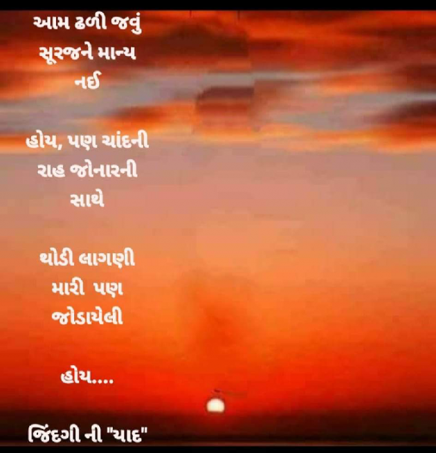 Gujarati Whatsapp-Status by Ajit : 111884702