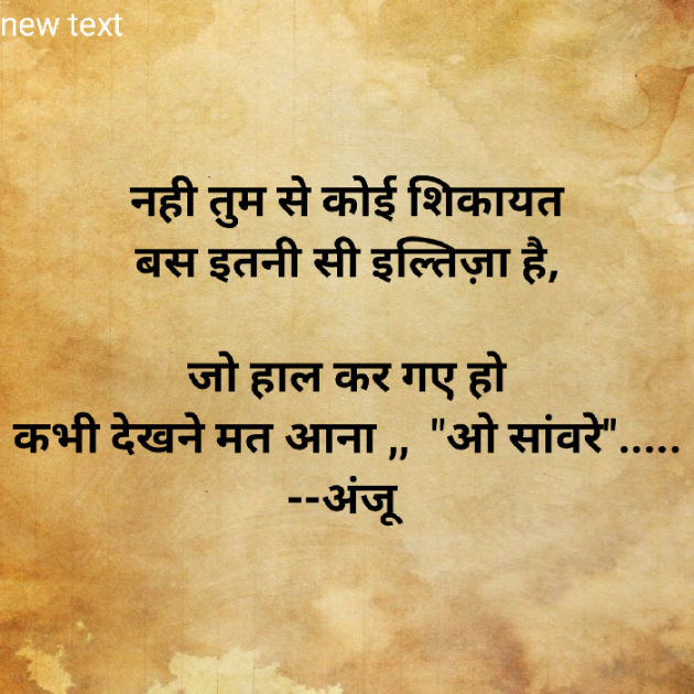 Hindi Shayri by Anju Kumari : 111884706