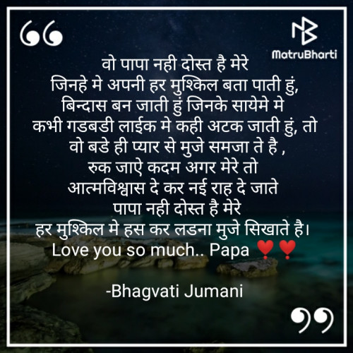 Post by Bhagvati Jumani on 06-Jul-2023 12:35pm