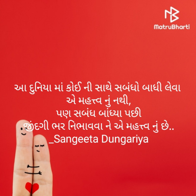 Gujarati Whatsapp-Status by Sangeeta Dungariya : 111884747