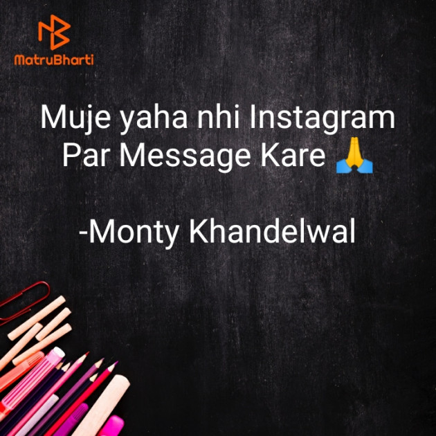 Hindi Thank You by Monty Khandelwal : 111884749