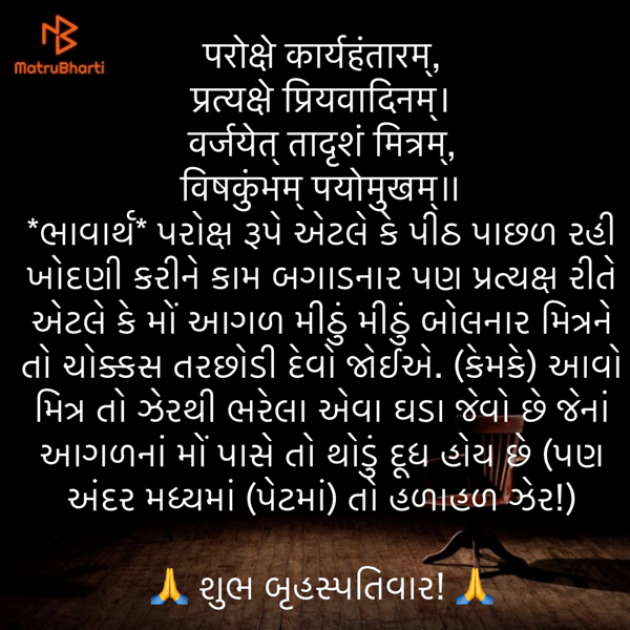 Gujarati Quotes by Umakant : 111884755