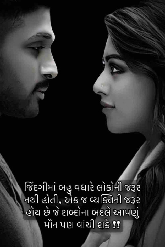 Gujarati Thought by Dipika : 111884775