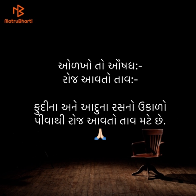 Gujarati Jokes by Umakant : 111884776