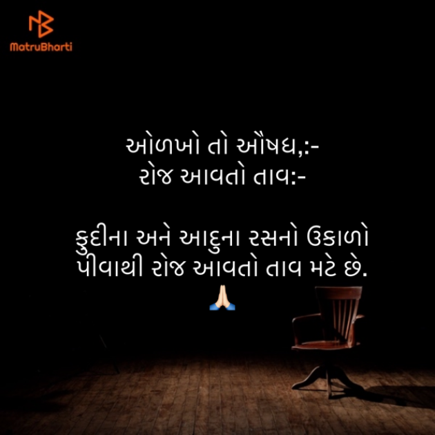 Gujarati Jokes by Umakant : 111884777