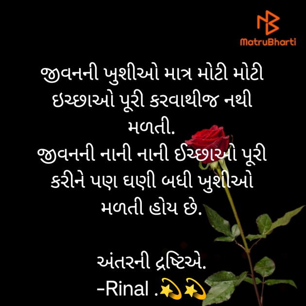 Gujarati Blog by Rinal Patel : 111884785